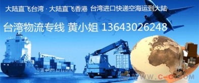 深圳到臺灣快遞哪家好又便宜？國際貨物運輸代理全攻略