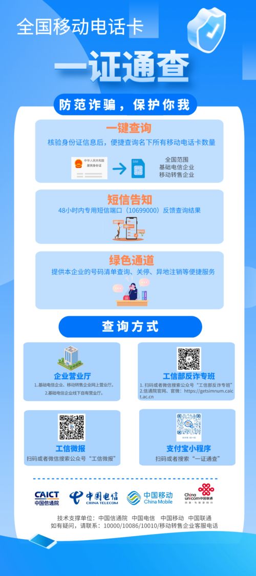 收到“ETC凍結，車輛被禁止高架通行”短信？警惕詐騙陷阱